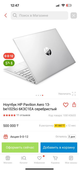 Срочно Продам ноут новый, пользовалась совсем мало