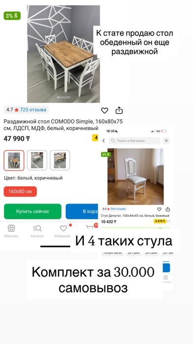 Кухонный стол и 4 стула