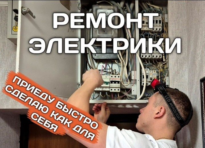 Мастер универсал
