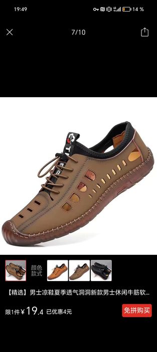 Мужские летние повседневные сандали