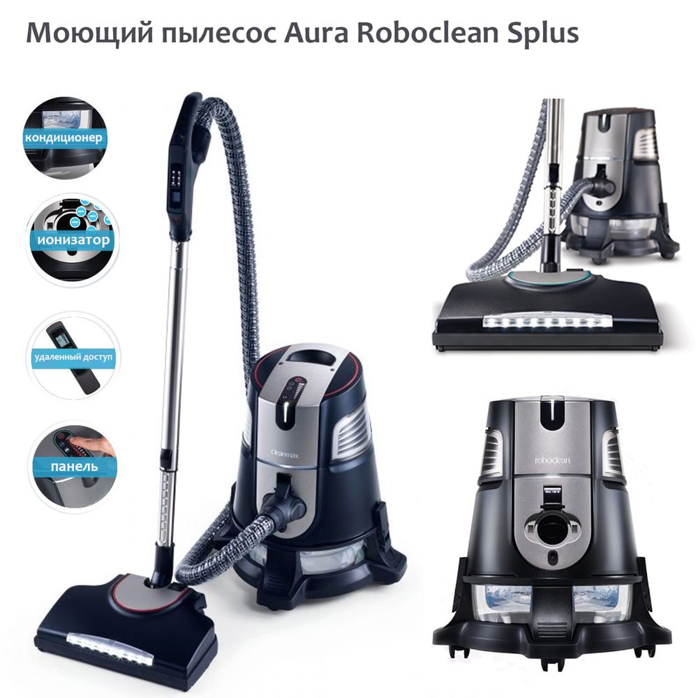 Roboclean мобщий пылесос