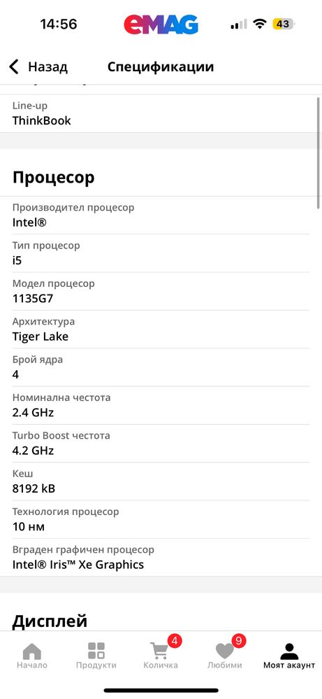 Лаптоп Lenovo ThinkBook 15 Gen 2, i5-11th, 8GB RAM, 512GB SSD