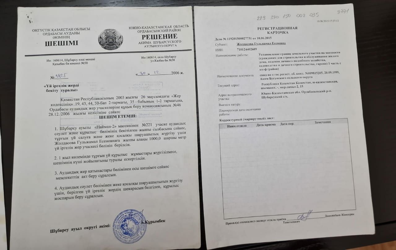 Земельный участок мкр Курсай