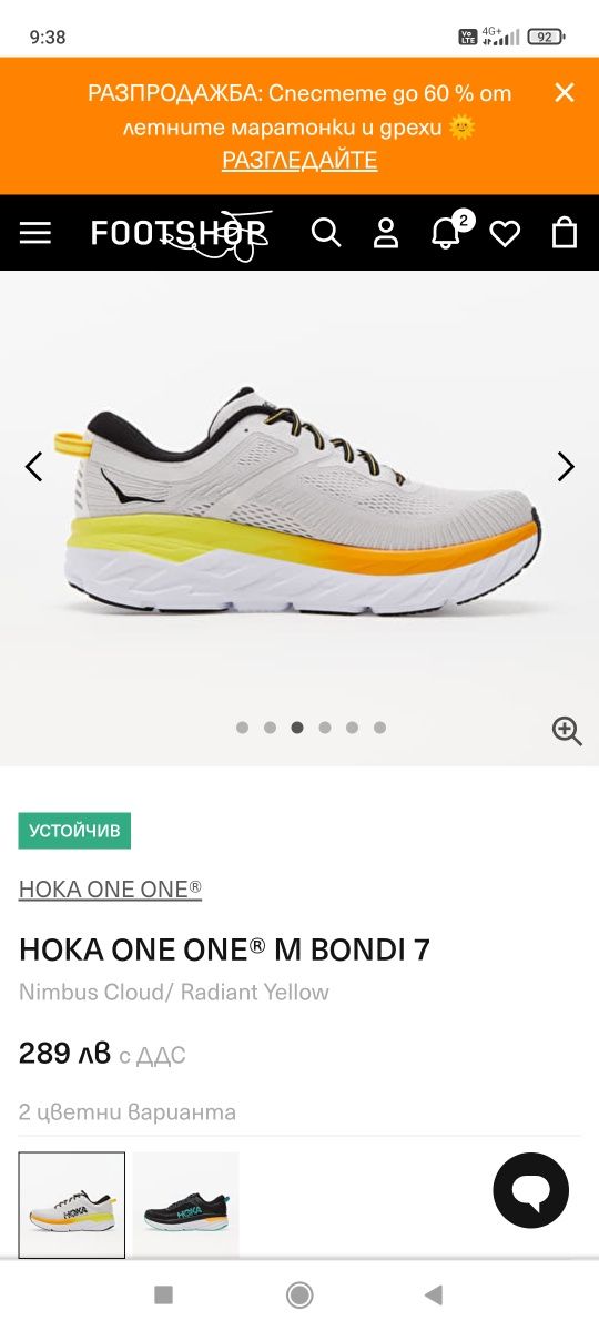 Hoka One One Bondi 7 спортни маратонки N:49 1/3 стелка 32см.