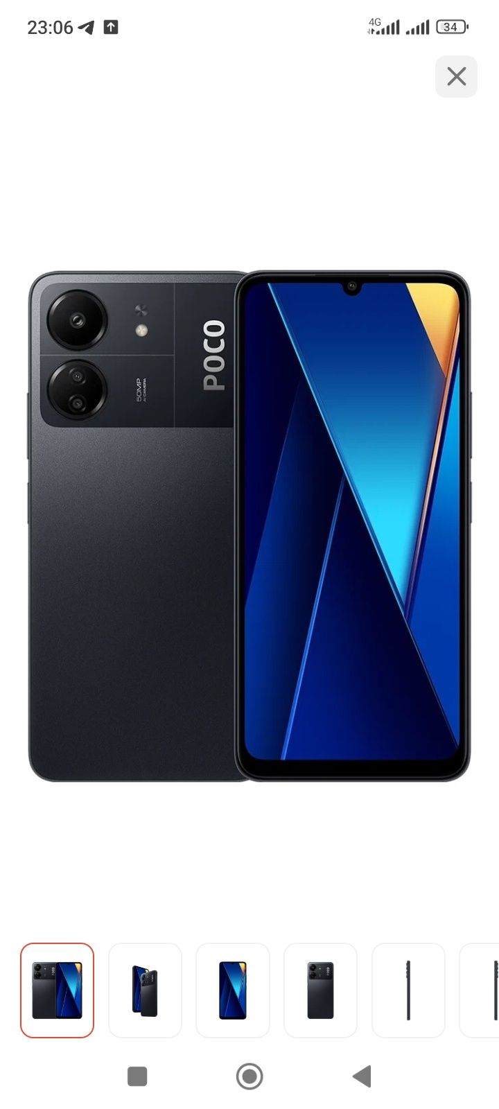 POCO C65 8+4/256 память