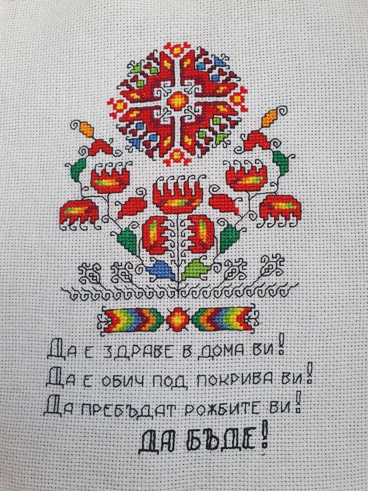 Ръчно везана бродерия