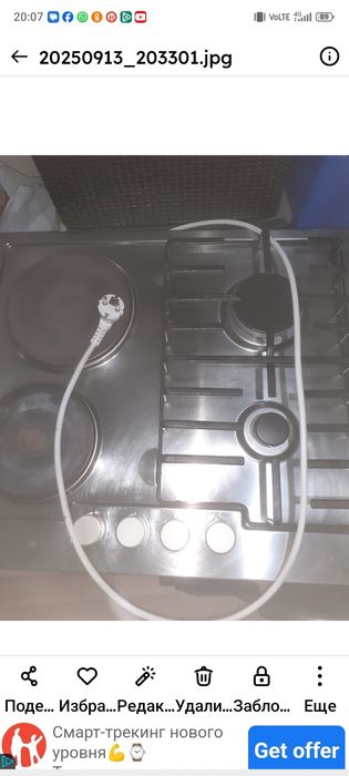 Варочная поверхность