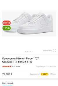 Кеды Nike продам срочно