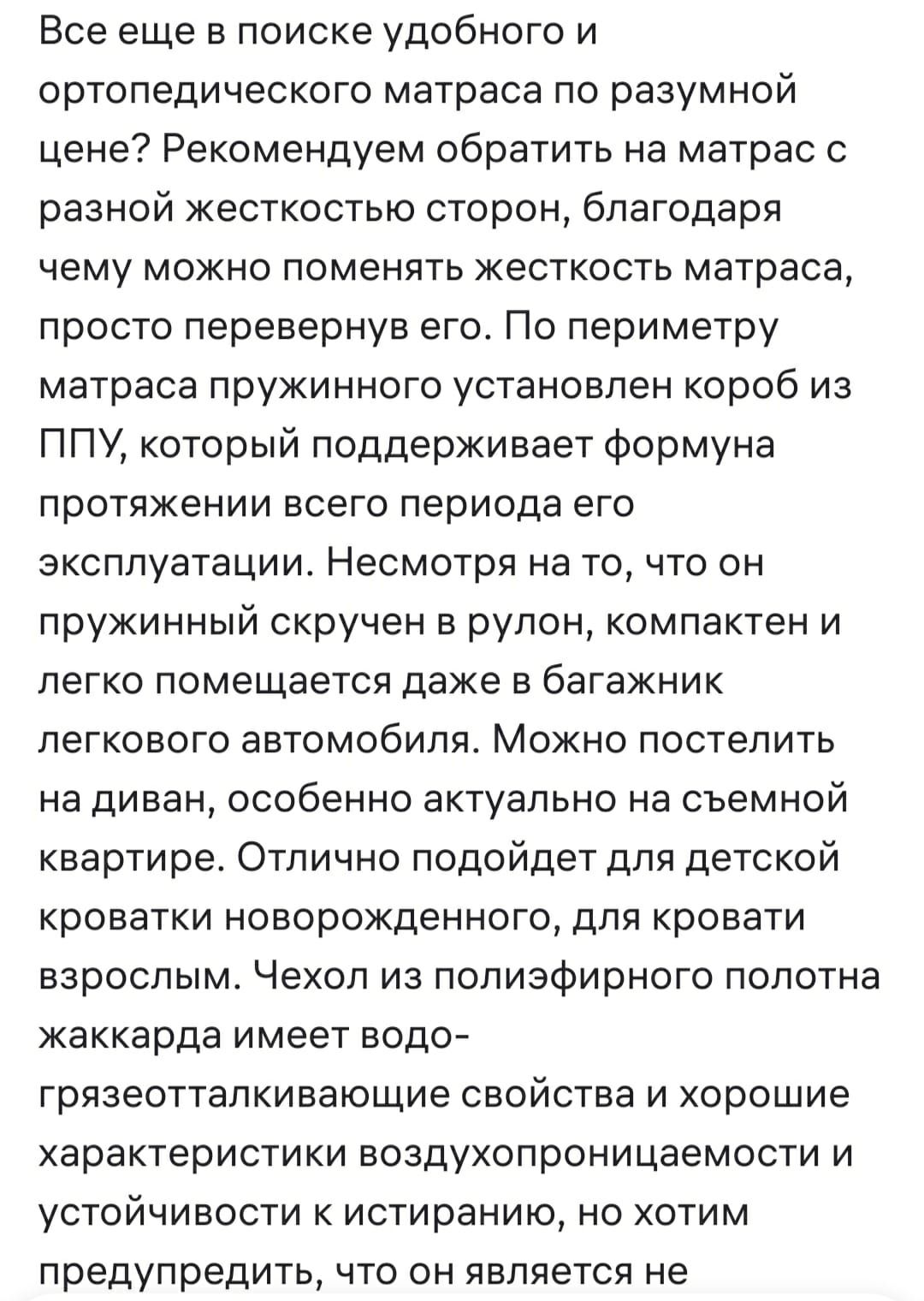 Продам матрас новый