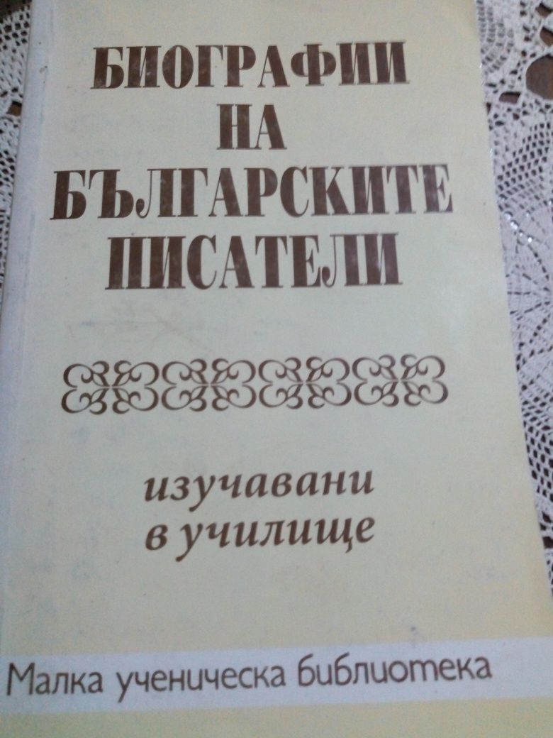 Книги за ученици- теми