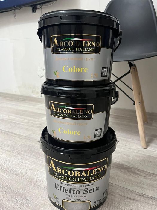 Продам новую колерированную краску аркоболено  3 ведра с грунтовкой