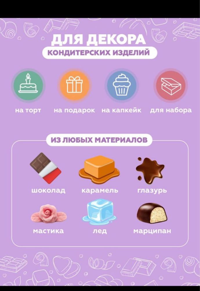 1 сентября силиконовая формочка