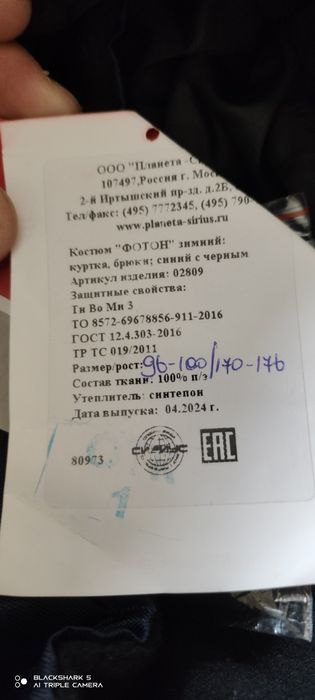 спецодежда обувь