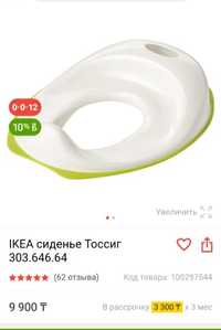 Продам сиденье на унитаз IKEA