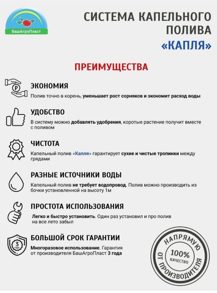 Продам систему капельного полива