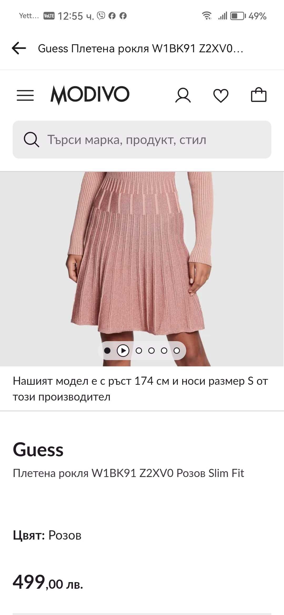 Дамска рокля Guess