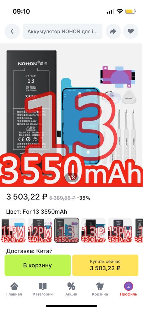iPhone 13 mini 256GB