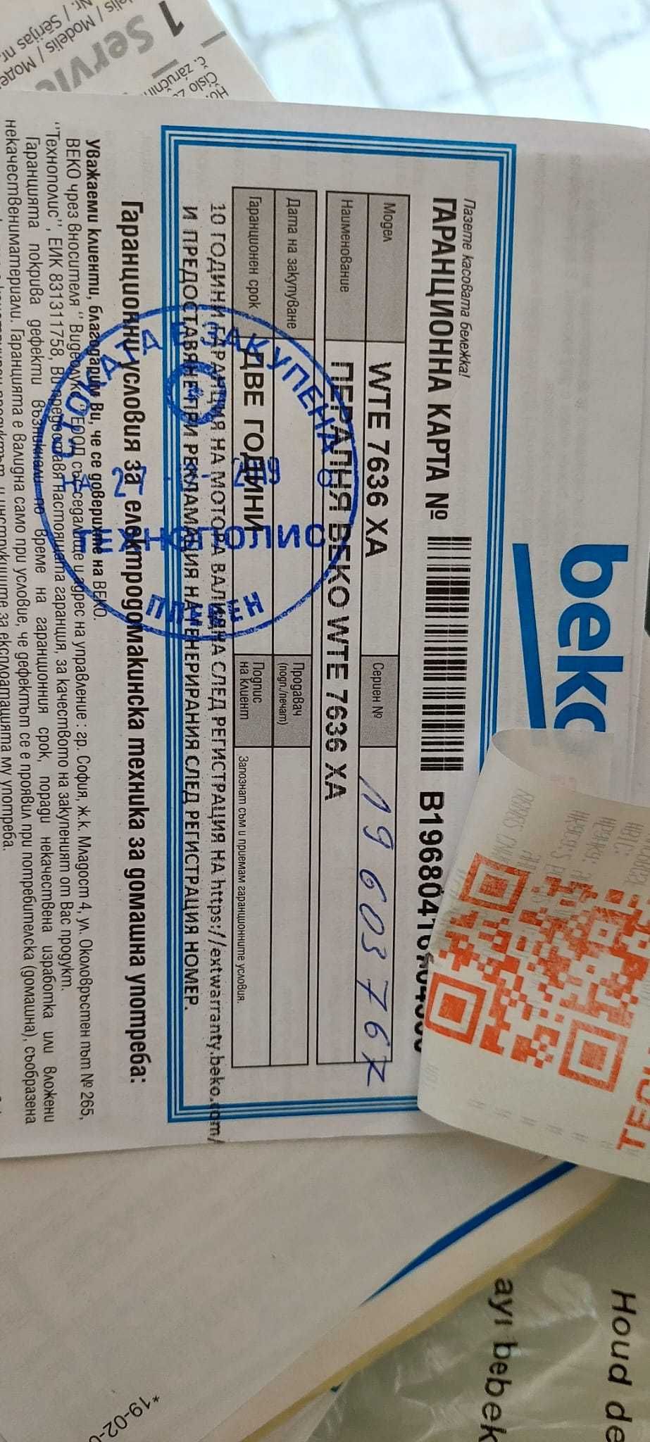 BEKO WTE 7636XE - Пералня за продан на 5.5Г