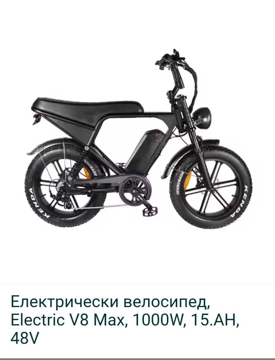 Електрически велосипед-мотор