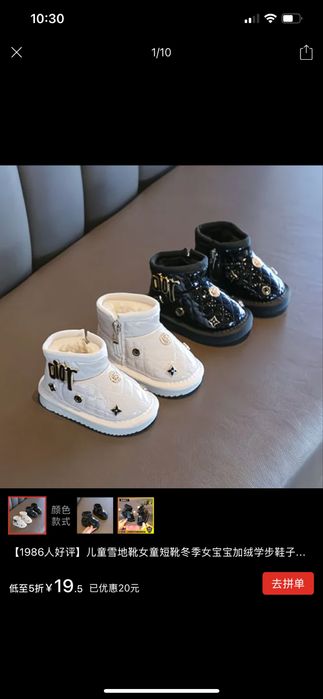 Uggi etik detski naturalka pekin fabrichniy razmer 18 rangi oq