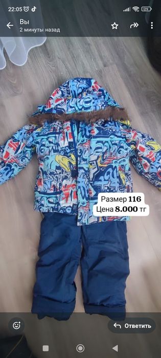 Костюм зимний продам