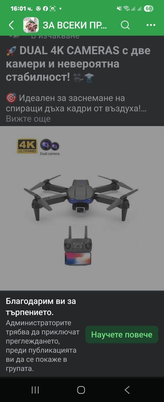Дрон с две камери DUAL 4K CAMERAS