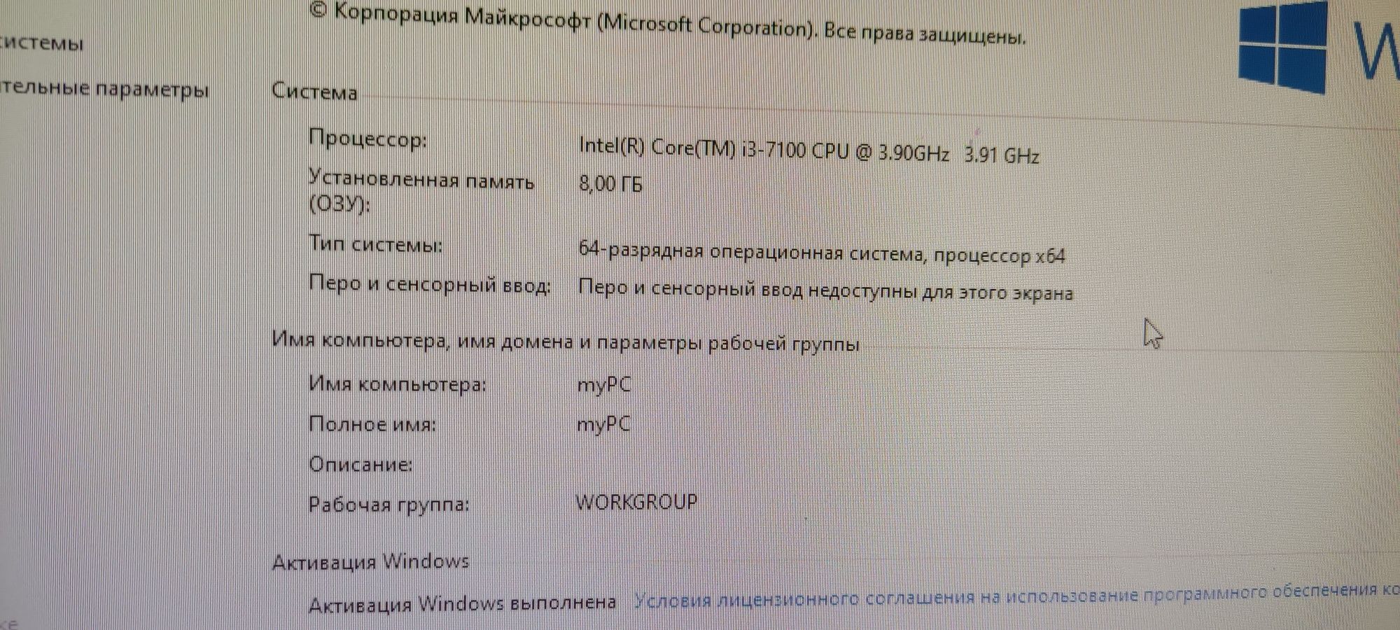 Продам Игровой компьютер i3 7100, gtx 1060 3gb