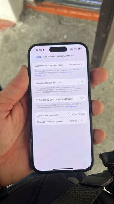 Iphone 16 жағдайы жақсы —