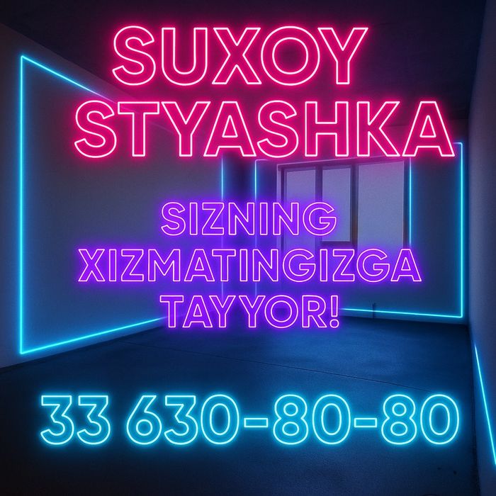 Стяшка |сухой стяшка |стяжка |styashka |suxoy styashka|quruq pol 5