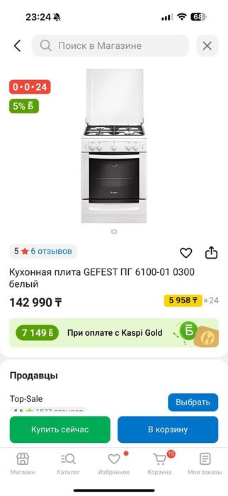 Продам газовую плиту с духовкой. Только самовывоз