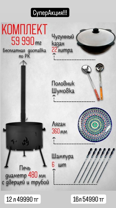 Казаны Чугунные Наманганские Настоящие Узбекские