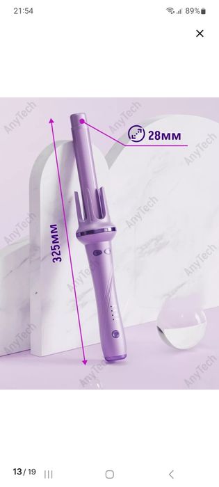 Плойка самокрутка