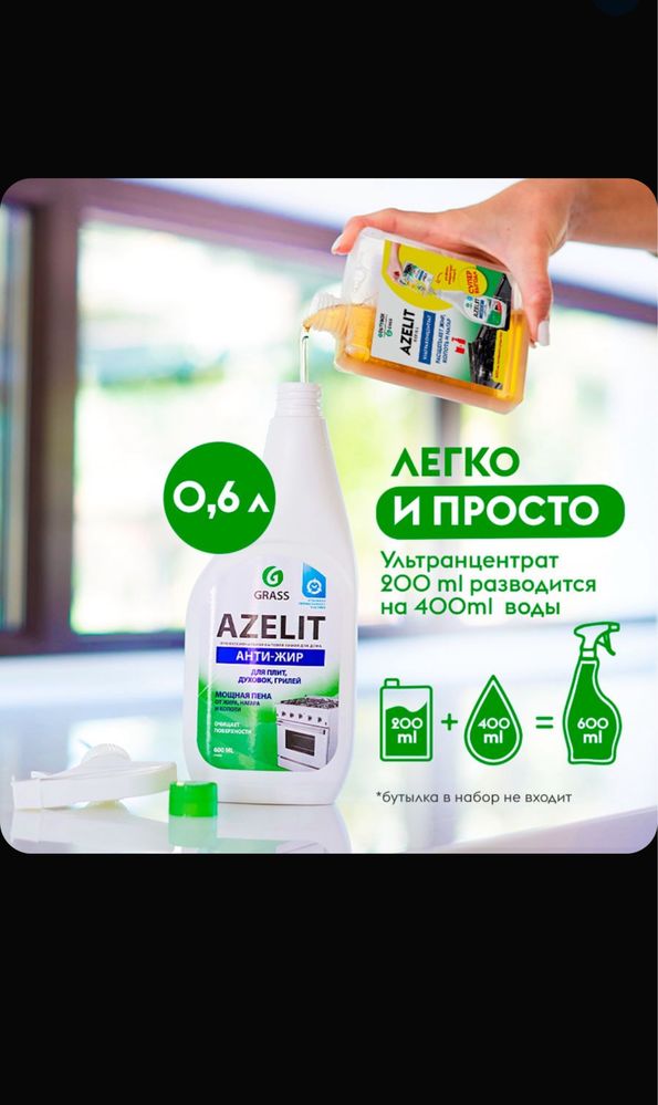 Набор для уборки Dutybox - 6 профессиональных концентратов!