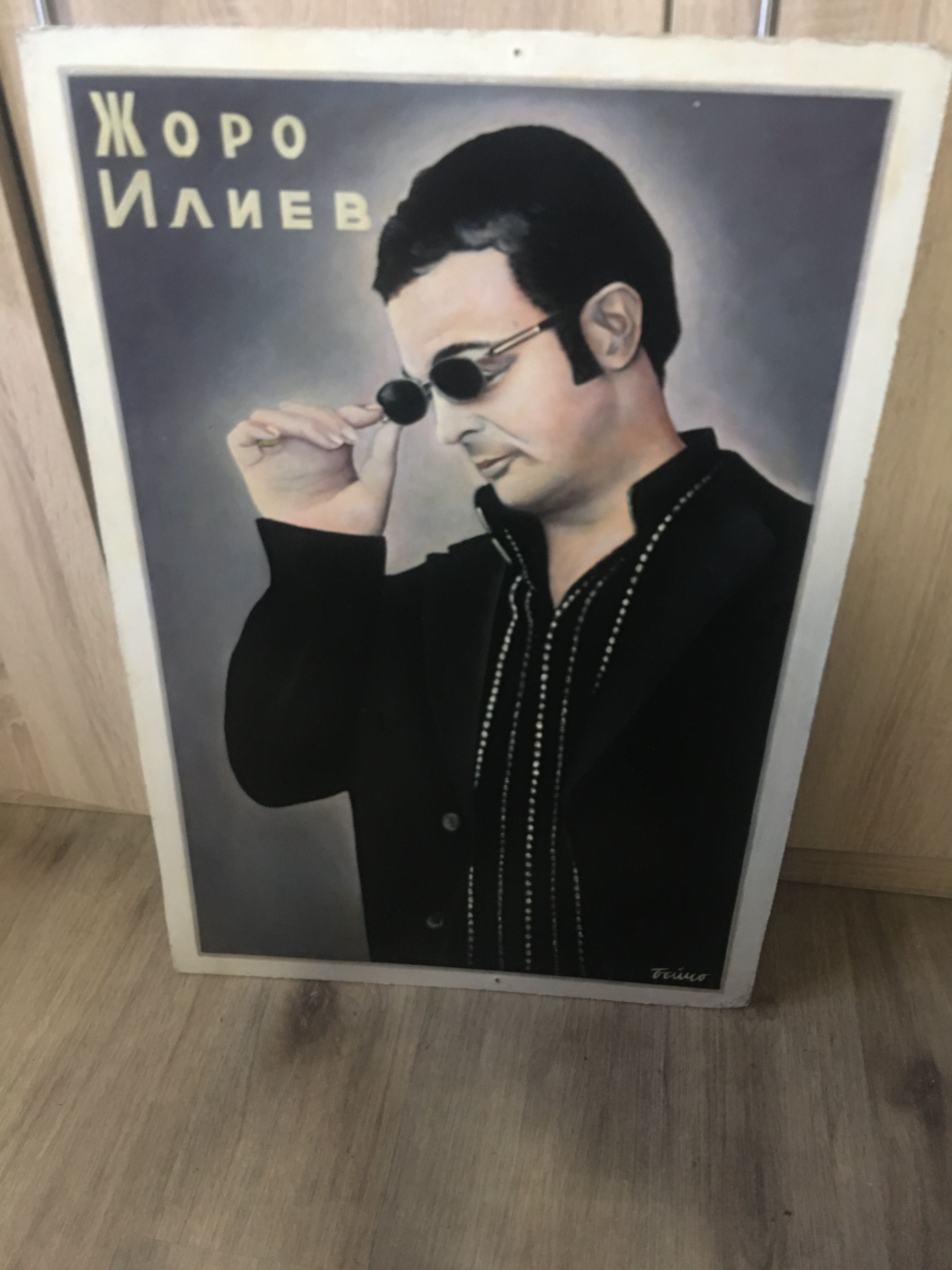 Картина на Георги Илиев