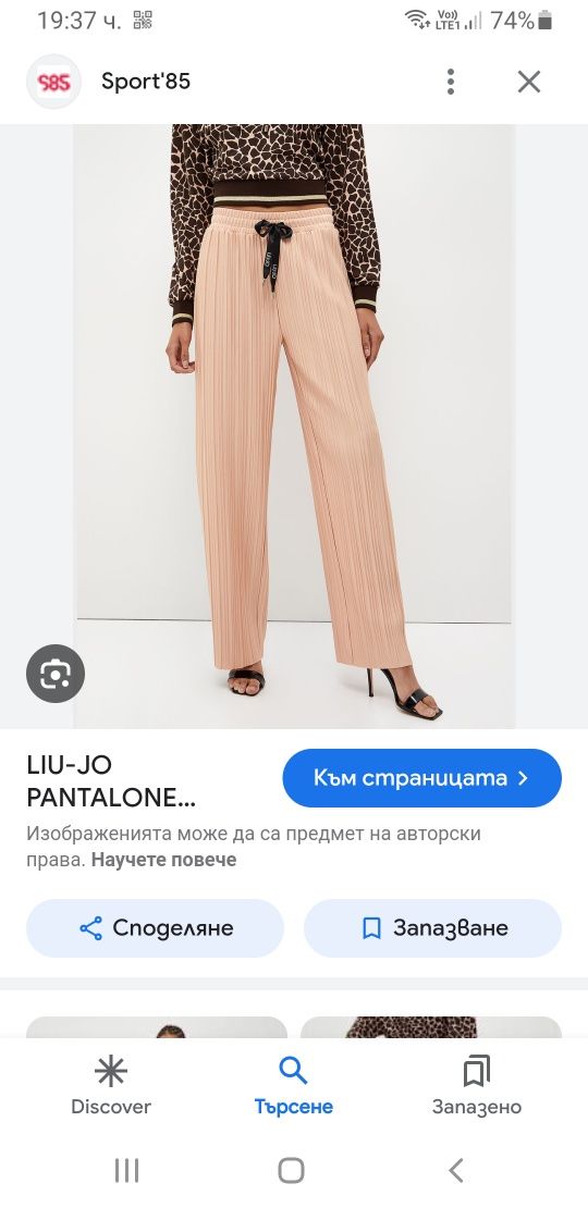 LIU JO Milano Pant Women Size M НОВО! ОРИГИНАЛ! Дамски Панталон!