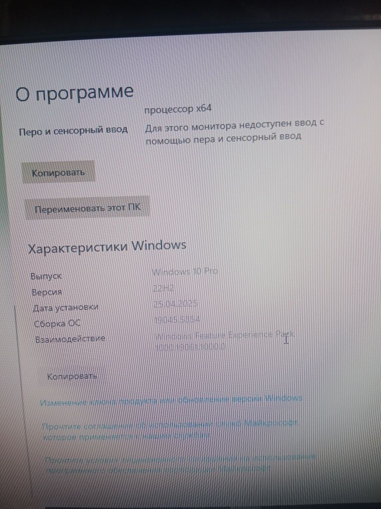 Компьютер с игры и с программой