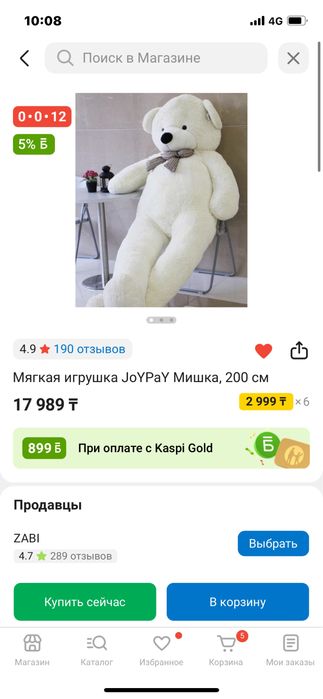 Мишка 2м новый ашылмаган
