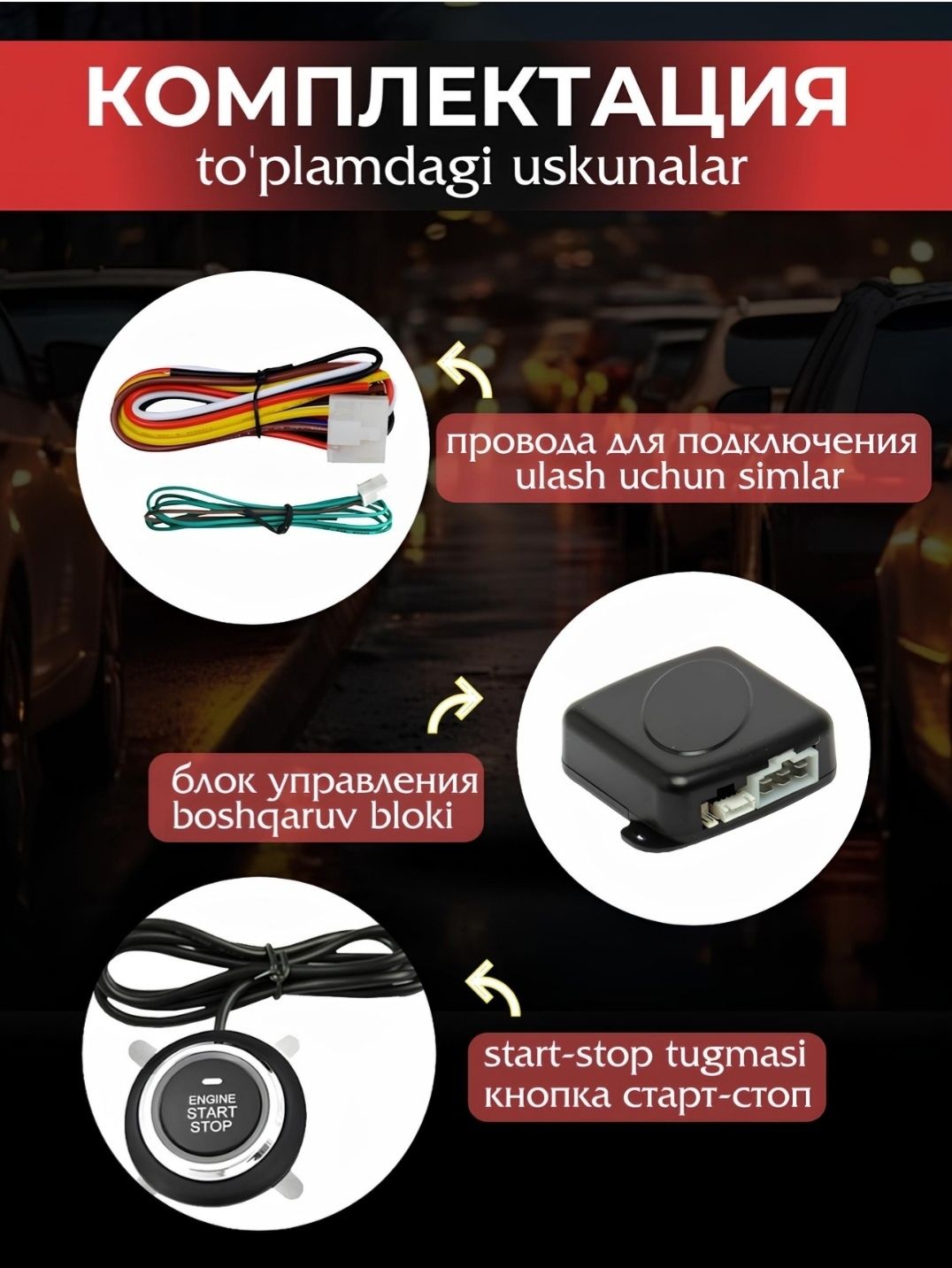 Start Stop  сотилади