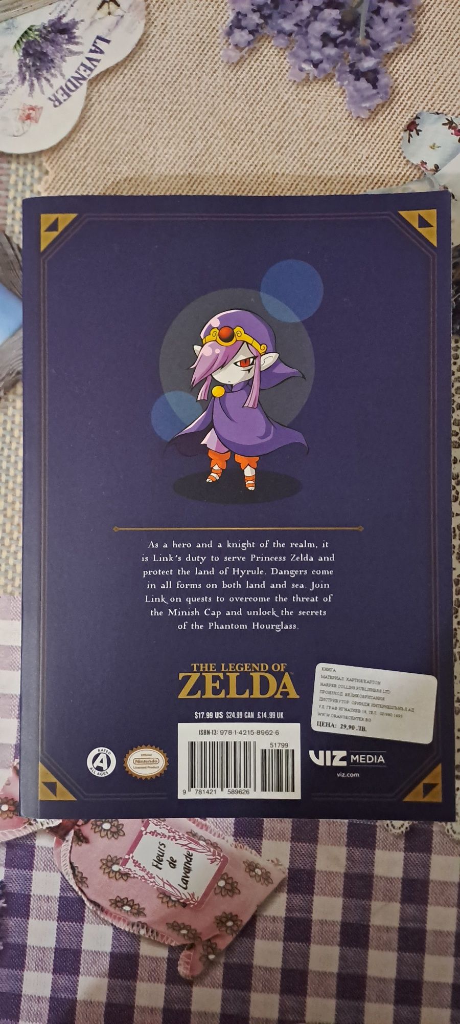 2 Манги "The legend of Zelda " общо 22 лв..