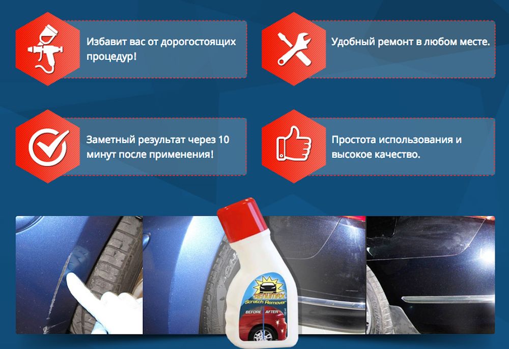 Эффективное средство Renumax для удаления царапин на кузове авто