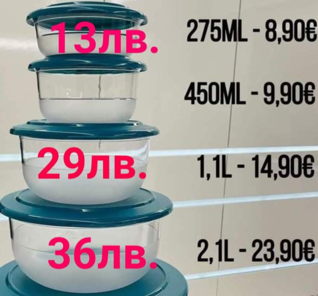 Съдове за съхранение Tupperware