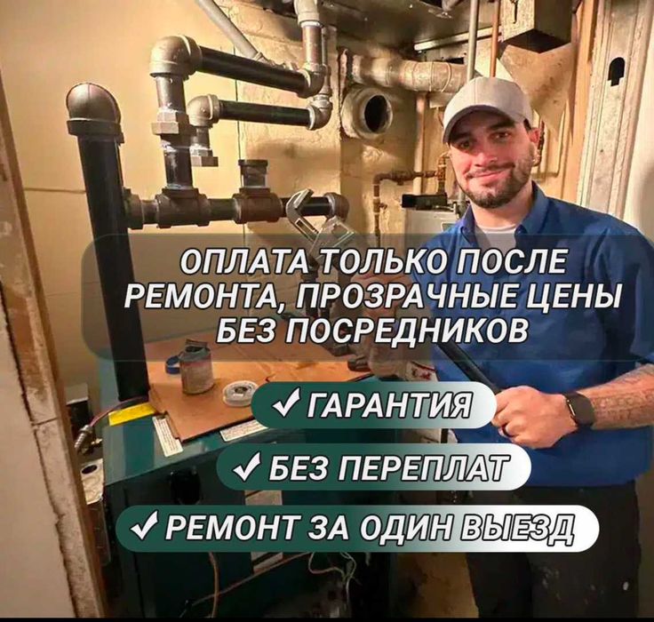 Сантехник на дом, прочистка труб и засоров,установка душ кабины