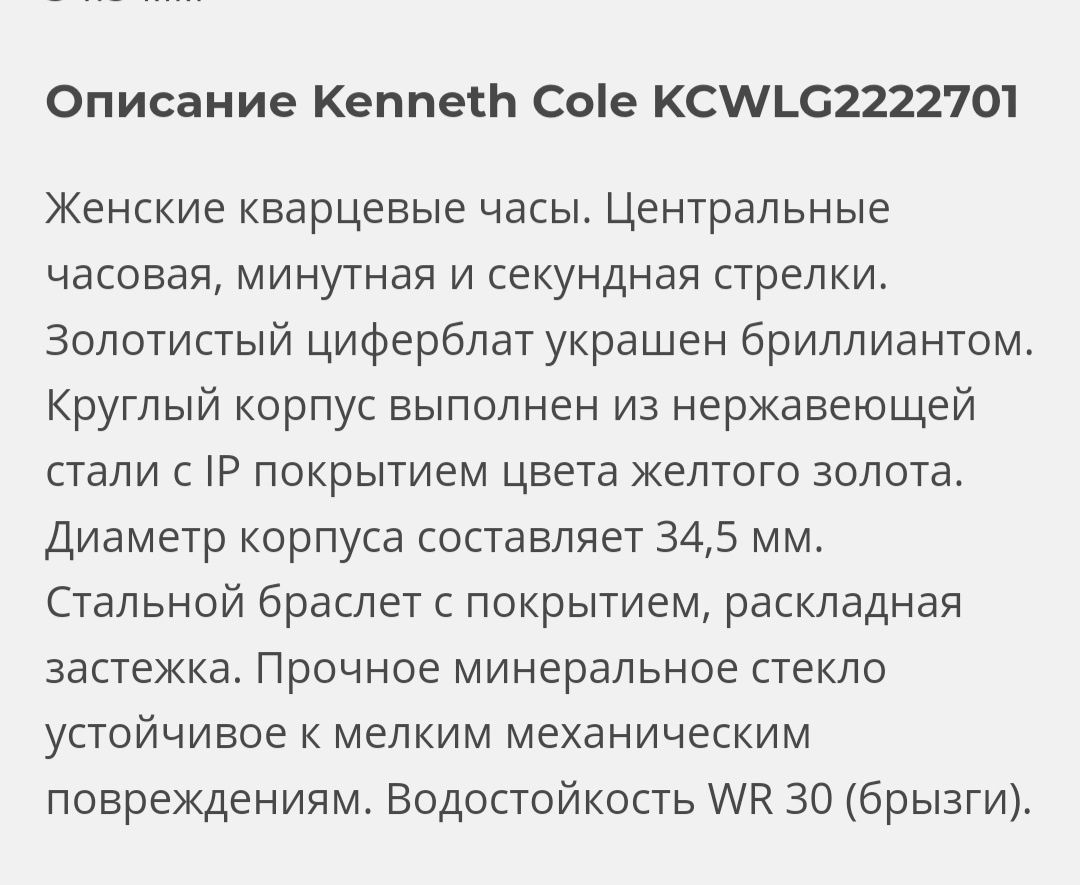 Kenneth Cole с бриллиантом
