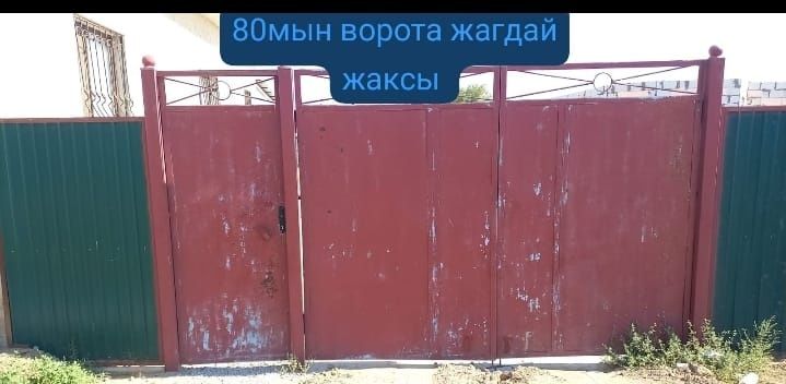 Срочно ворота сатылады