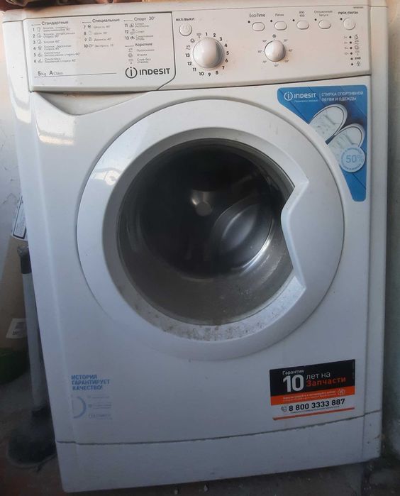 стиральный машина