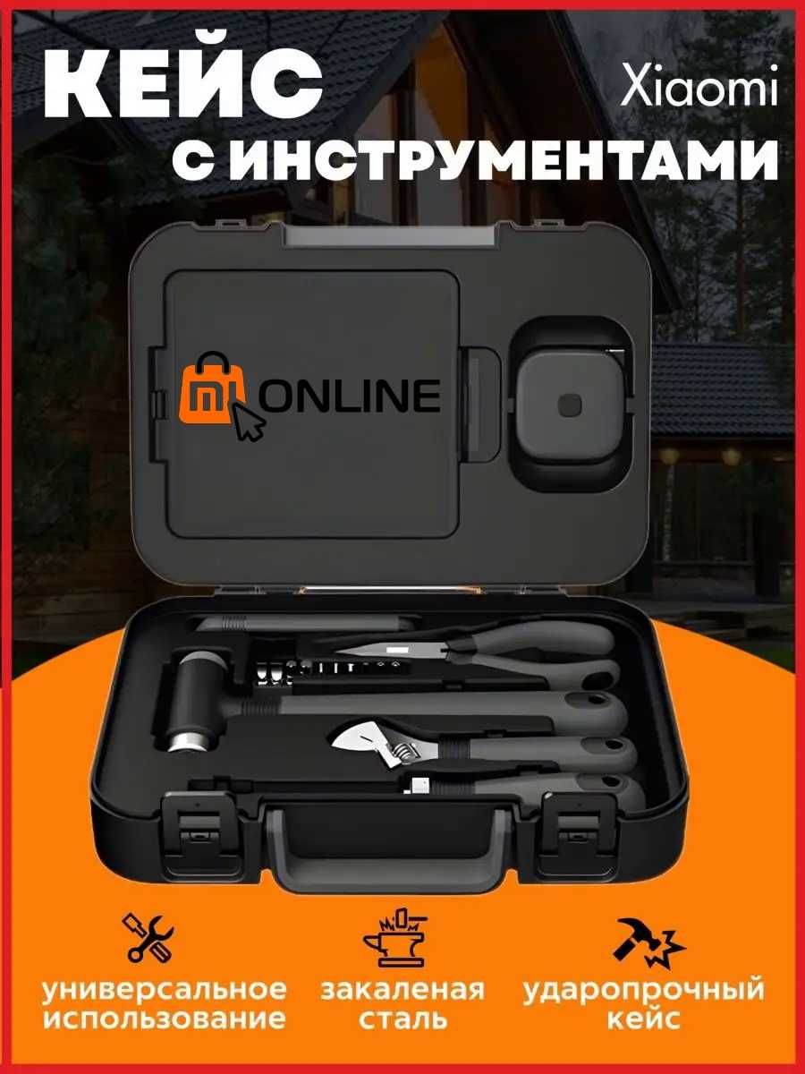 Набор инструментов/инструменты Xiaomi Mi MIIIW Tool Storage Box MWTK01