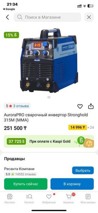 Сварочный аппарат инверторный Aurora-Pro Stronghold