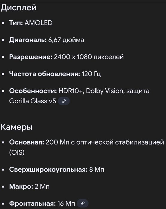 Обменяю redmi note 12 pro plus 5G