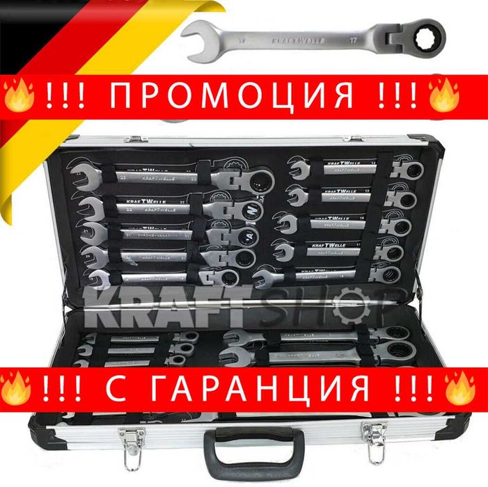 НЕМСКИ Звездогаечни Чупещи Ключове 6-32мм KRAFTWELLE + ЛЕД ФЕНЕР