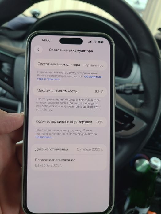 I phone 15 pro max sotiladi J/A 256 . 88%